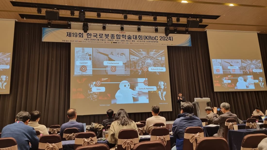 Dr. Byun;s Talk, KRoC 2024