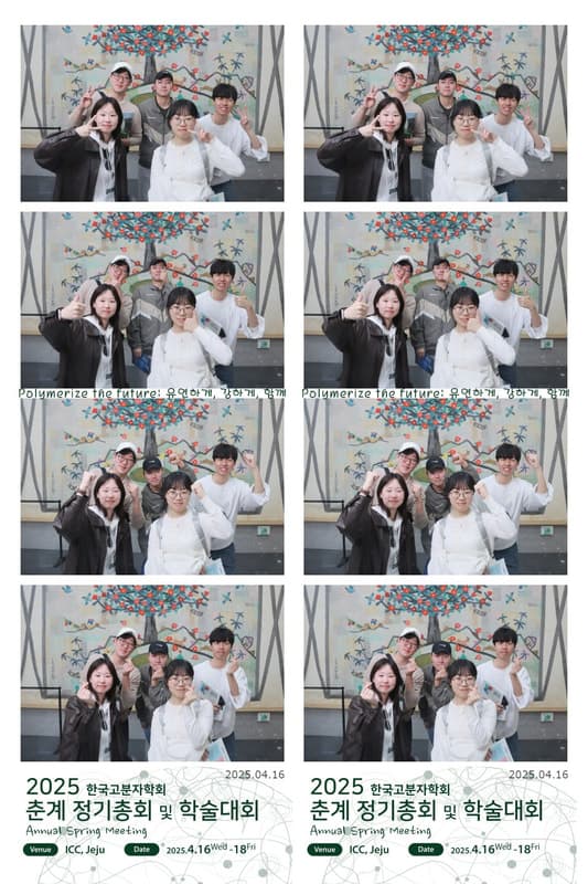 2025 PSK Annual Spring Meeting, Jeju island 1